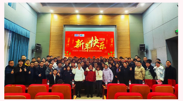 久久為功，行穩致遠 | 2023年工作總結暨先進表彰大會